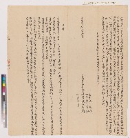 藏品(咸豐六年鳳邑大湖街林以廩向郡城內張襟記立賣盡杜絕盡根契)的圖片